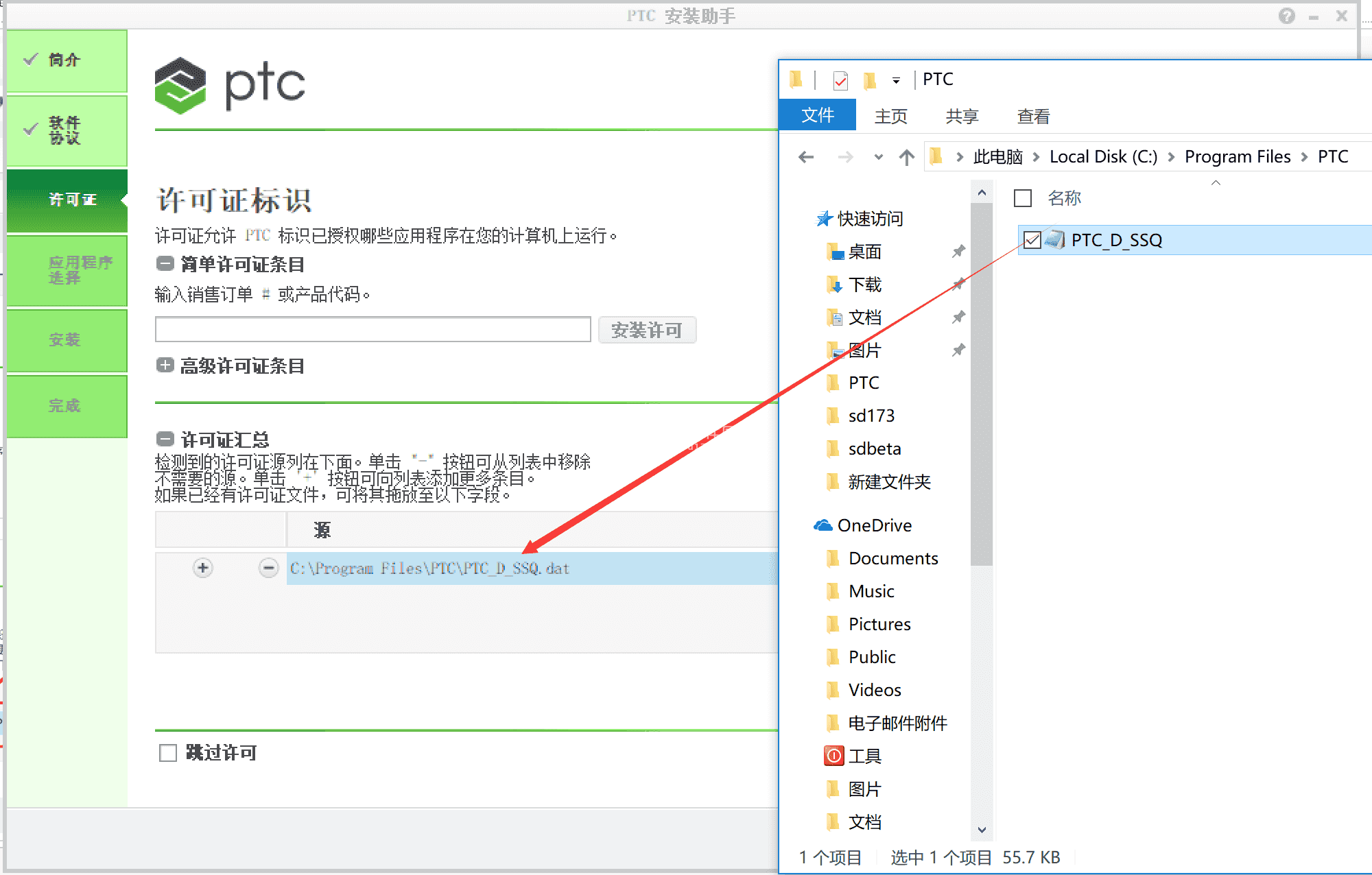 PTC Creo 3.0 M160中文破解版安装激活图文详细教程(附下载)